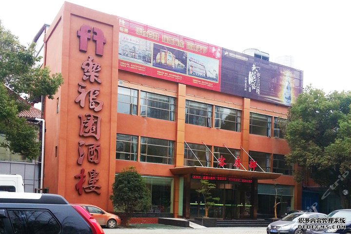  乐福园企业内训 